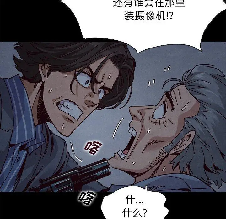 漫画《坏血》第69话第20张图