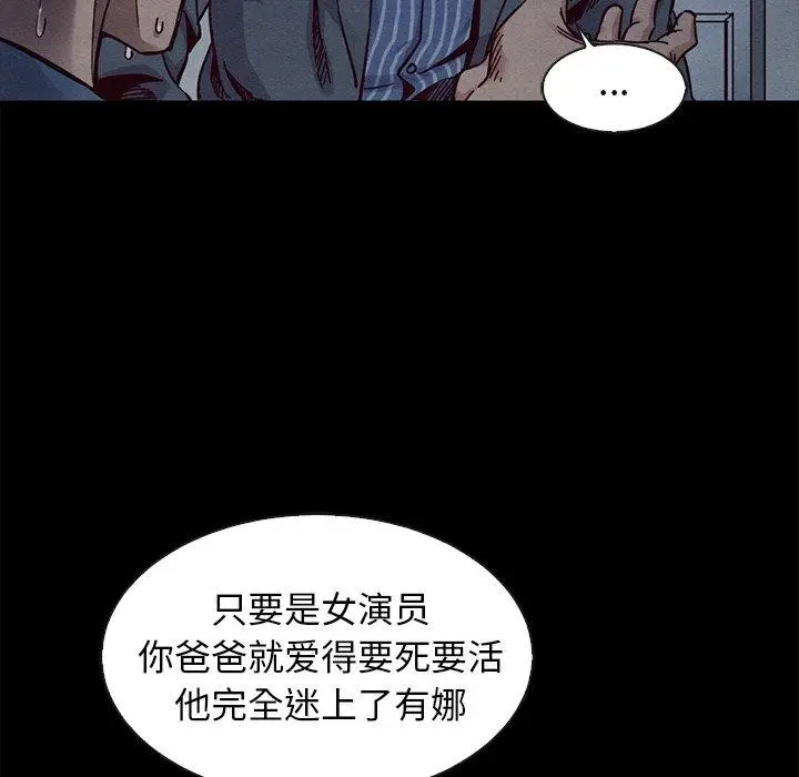 漫画《坏血》第69话第37张图