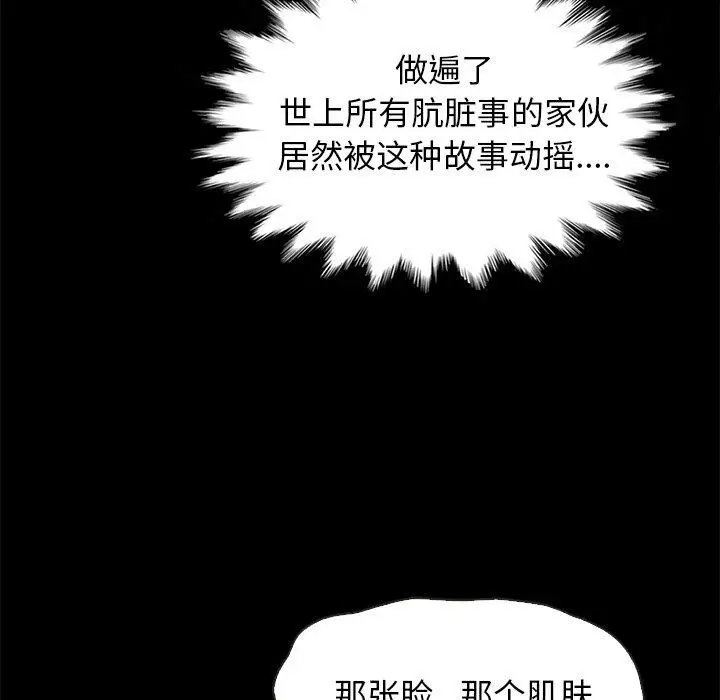 漫画《坏血》第69话第47张图