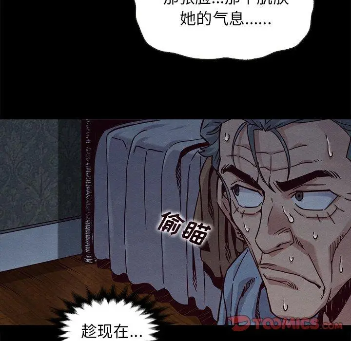 漫画《坏血》第69话第48张图