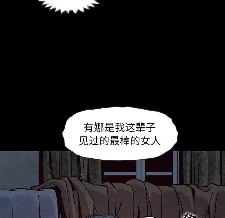 漫画《坏血》第69话第49张图