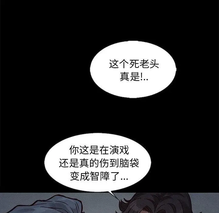 漫画《坏血》第69话第60张图