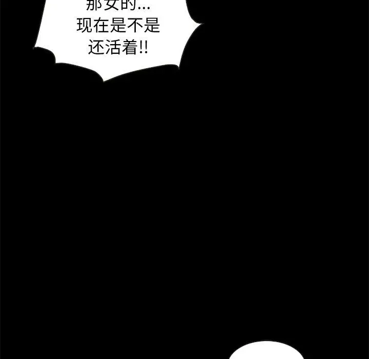 漫画《坏血》第69话第62张图