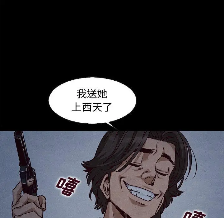 漫画《坏血》第69话第64张图