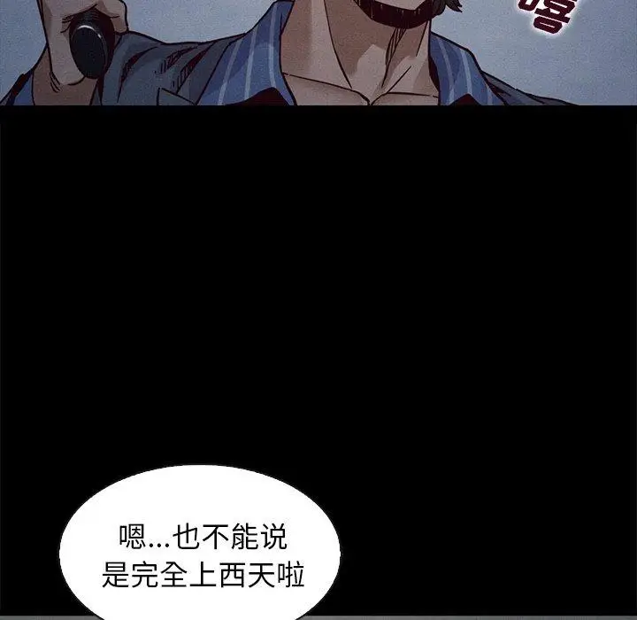 漫画《坏血》第69话第65张图