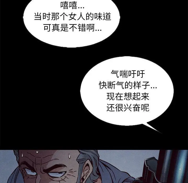 漫画《坏血》第69话第68张图