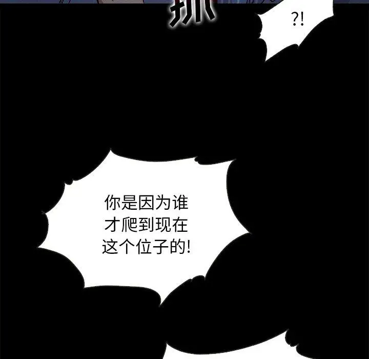 漫画《坏血》第69话第71张图