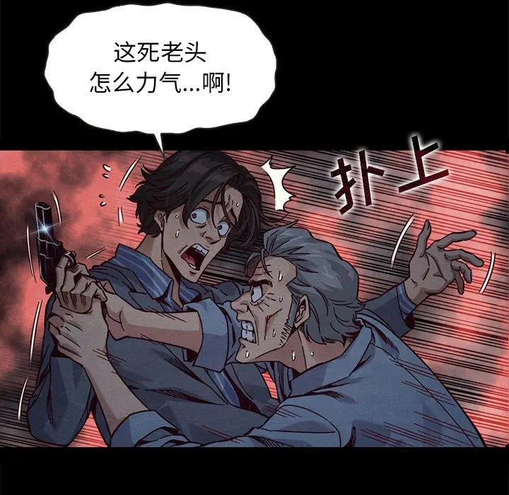 漫画《坏血》第69话第73张图