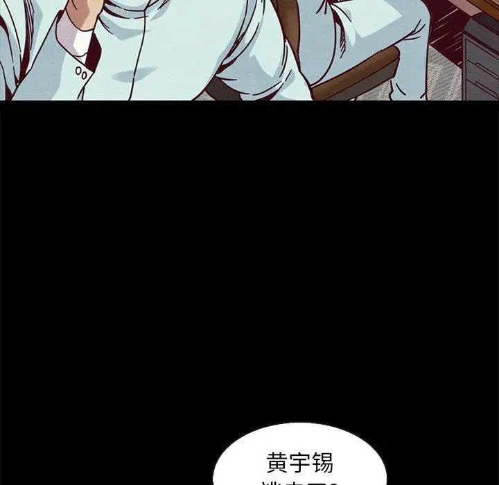 漫画《坏血》第69话第78张图