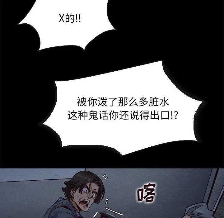漫画《坏血》第69话第8张图