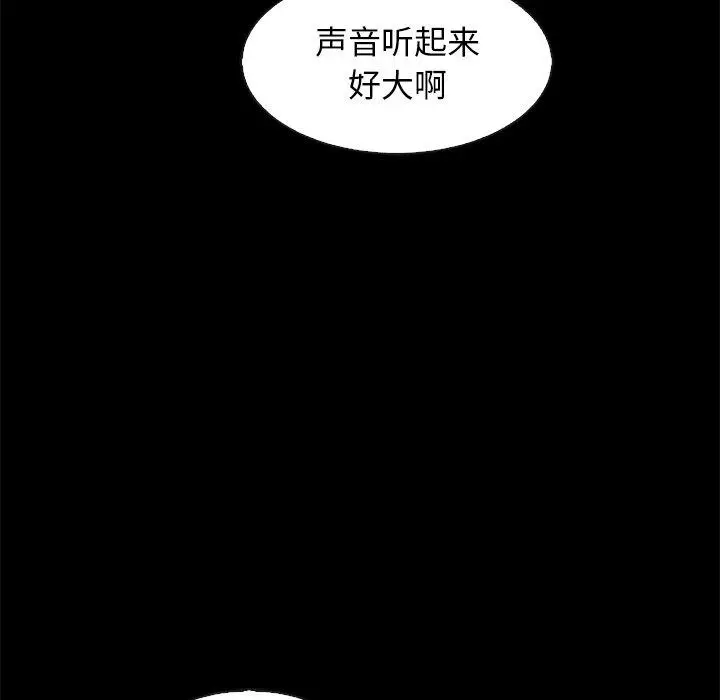 漫画《坏血》第69话第82张图