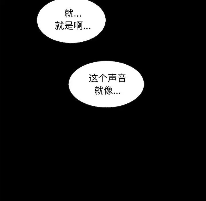 漫画《坏血》第69话第83张图