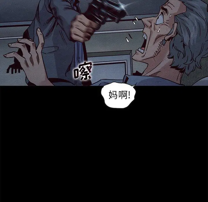 漫画《坏血》第69话第9张图