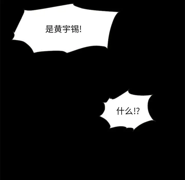 漫画《坏血》第69话第91张图