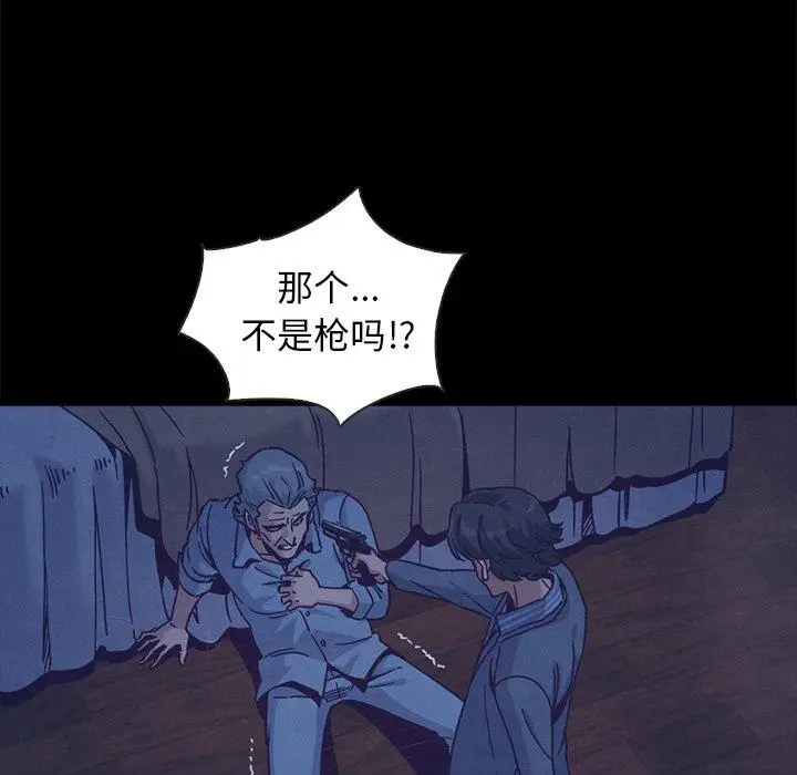 漫画《坏血》第69话第92张图