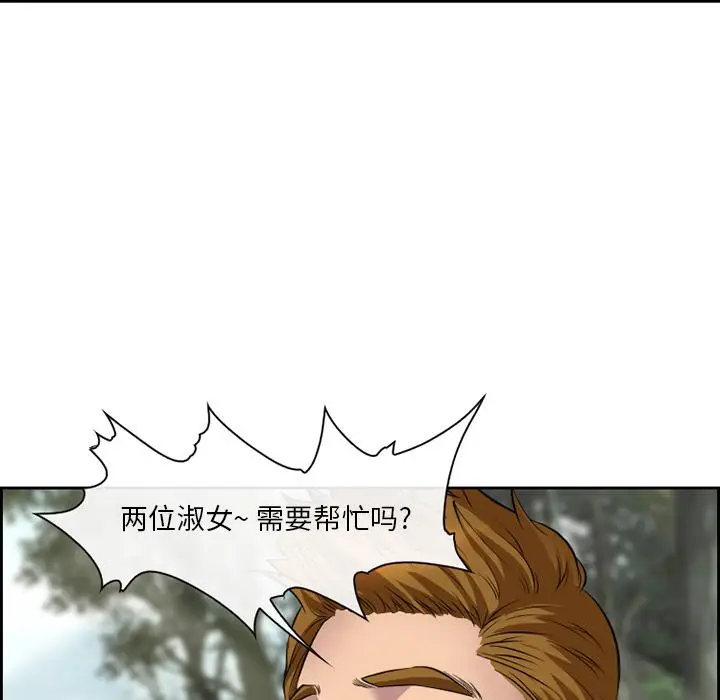 漫画《委托人》第1话第37张图