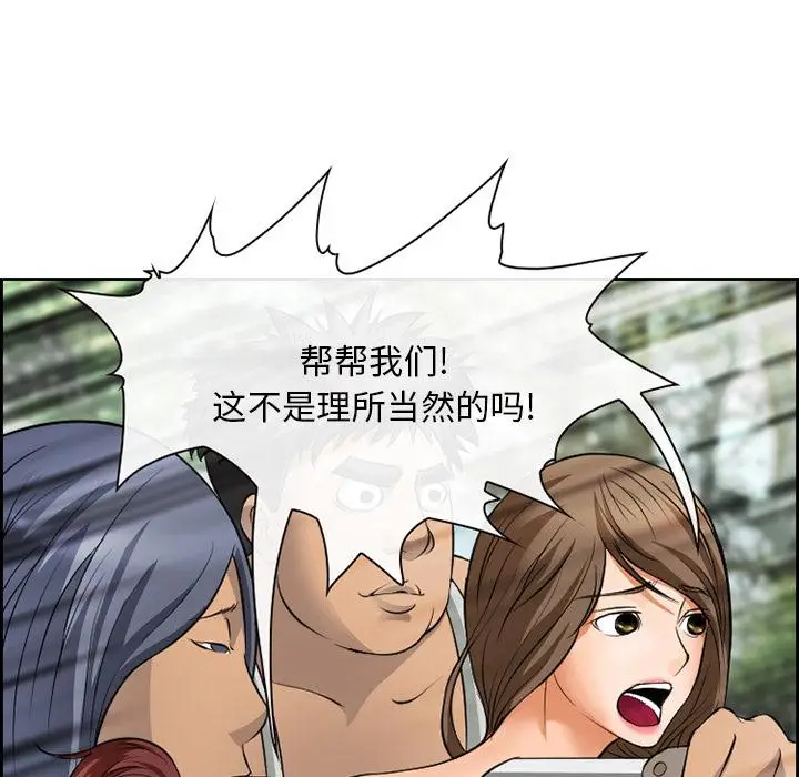 漫画《委托人》第1话第39张图