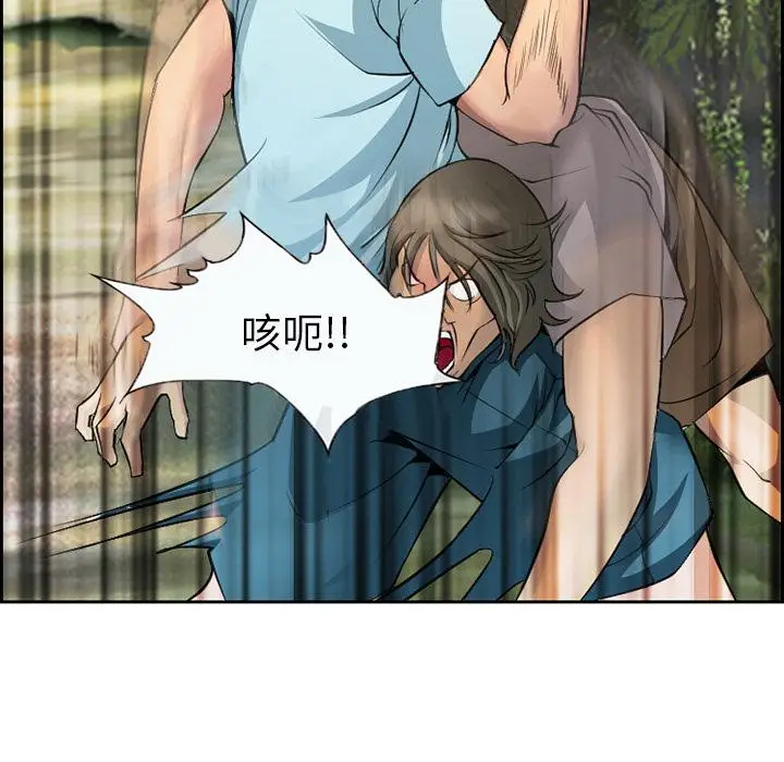 漫画《委托人》第1话第45张图