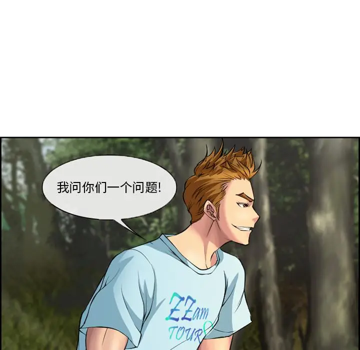 漫画《委托人》第1话第54张图