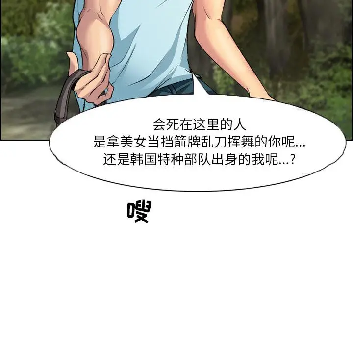 漫画《委托人》第1话第55张图