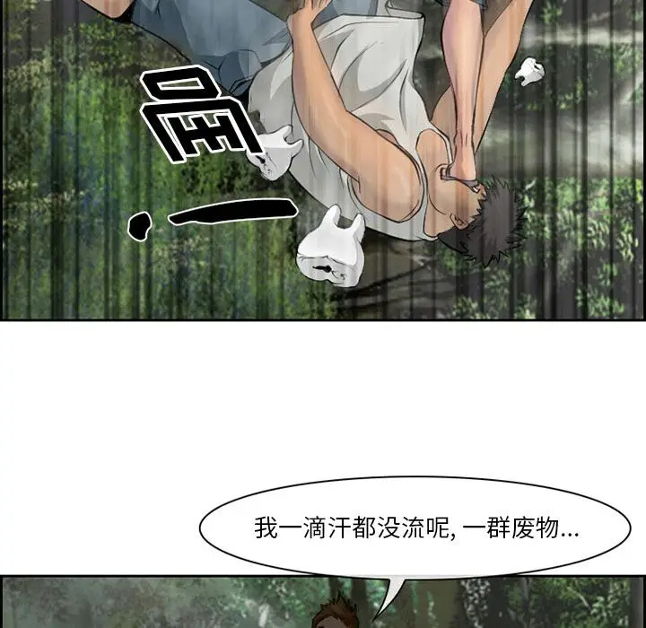 漫画《委托人》第1话第64张图