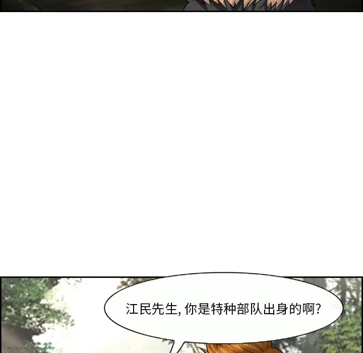 漫画《委托人》第1话第66张图