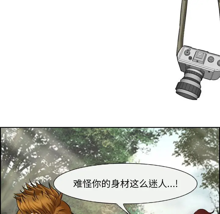 漫画《委托人》第1话第68张图