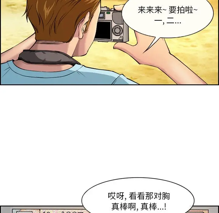 漫画《委托人》第1话第7张图