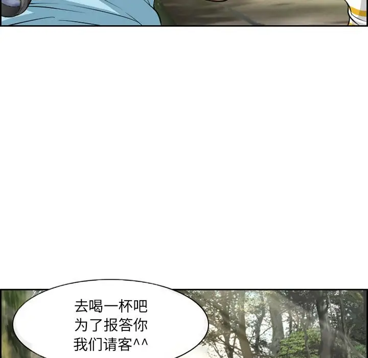 漫画《委托人》第1话第70张图