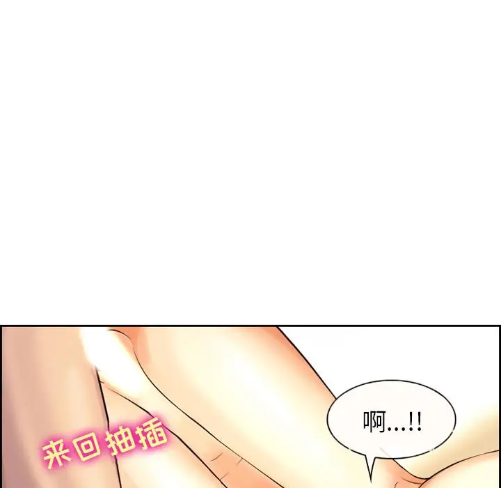 漫画《委托人》第1话第76张图