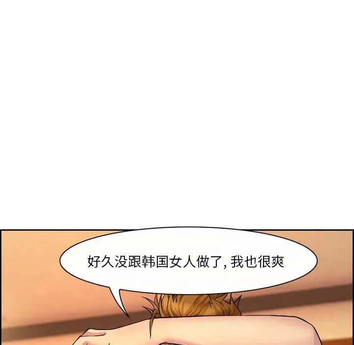 漫画《委托人》第1话第80张图