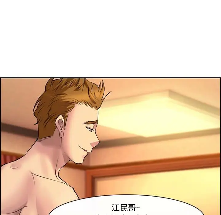 漫画《委托人》第1话第82张图