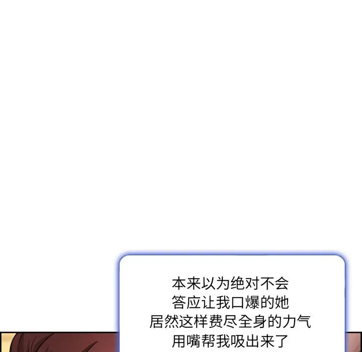 漫画《委托人》第2话第35张图