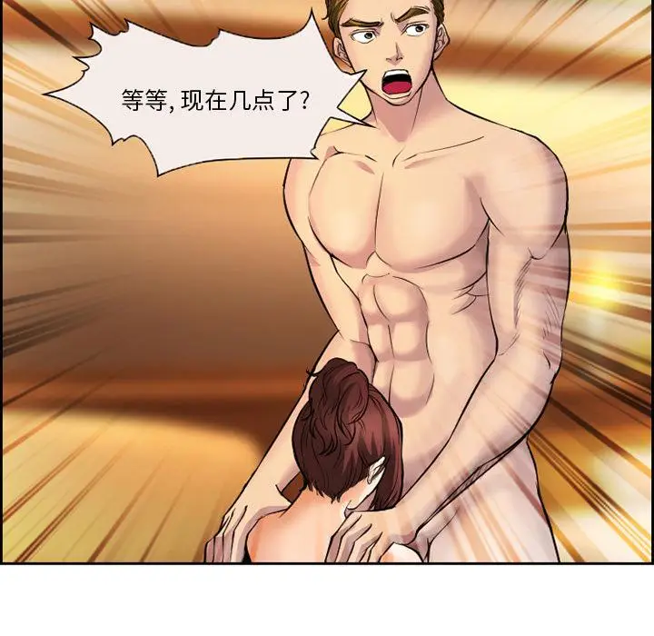 漫画《委托人》第2话第38张图