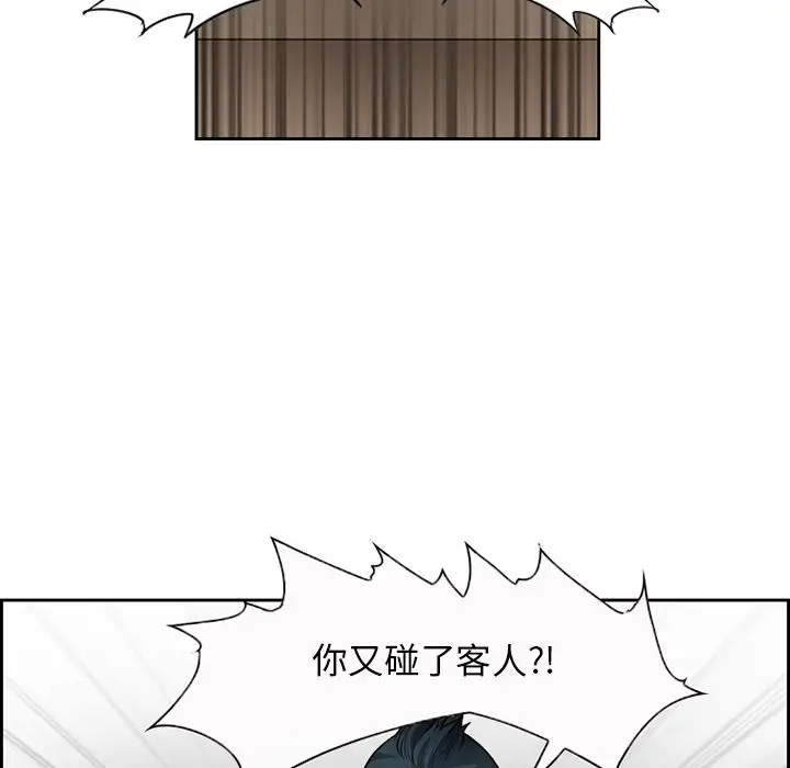 漫画《委托人》第2话第52张图