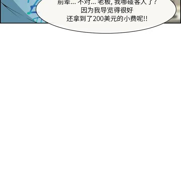 漫画《委托人》第2话第55张图