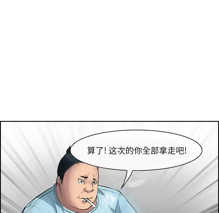漫画《委托人》第2话第60张图
