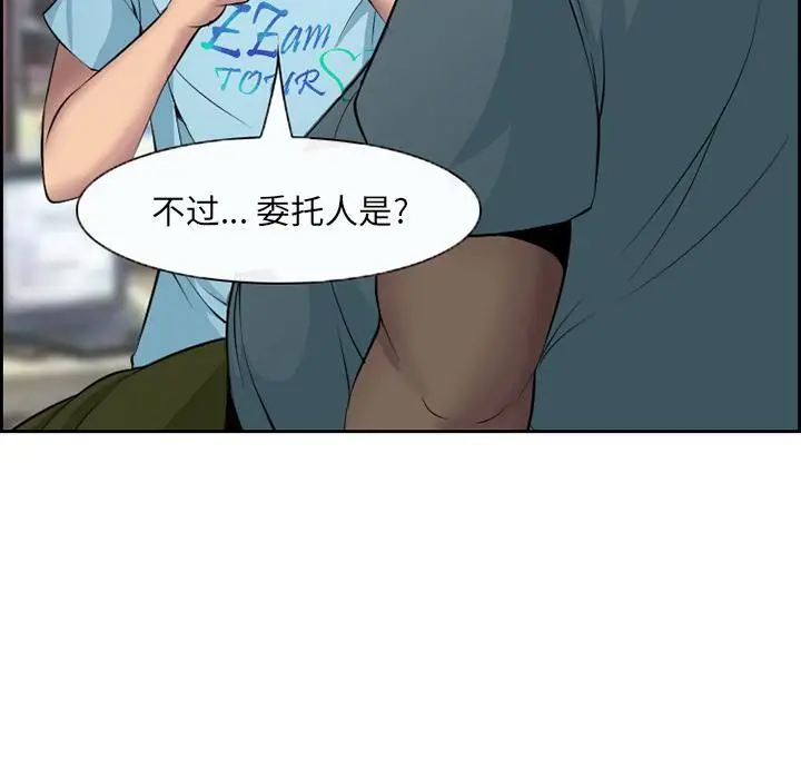 漫画《委托人》第2话第76张图