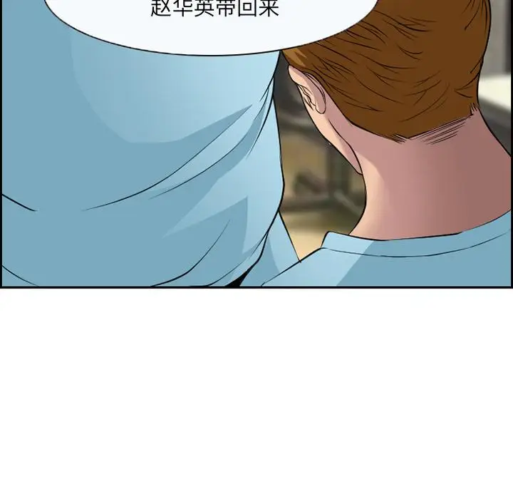 漫画《委托人》第2话第82张图