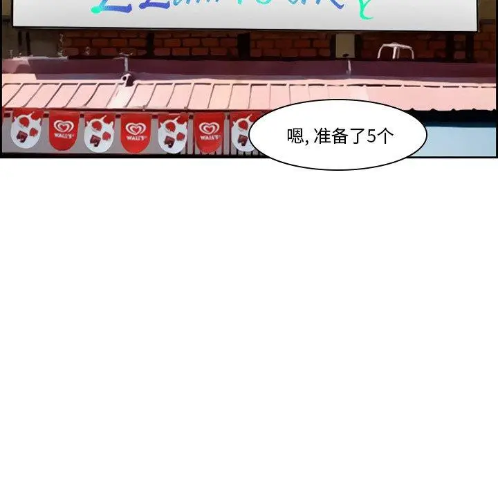 漫画《委托人》第3话第32张图