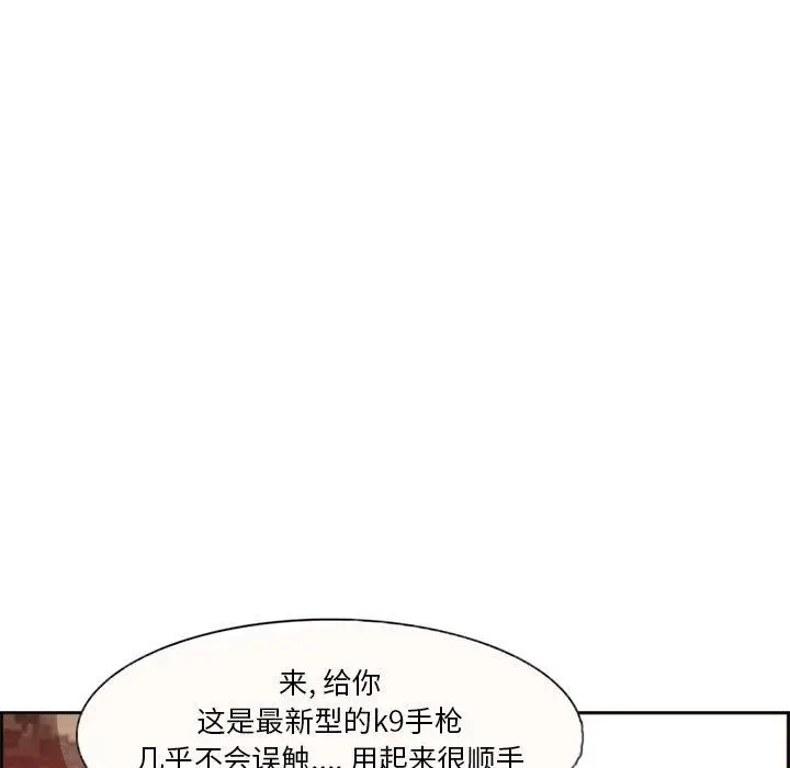 漫画《委托人》第3话第35张图