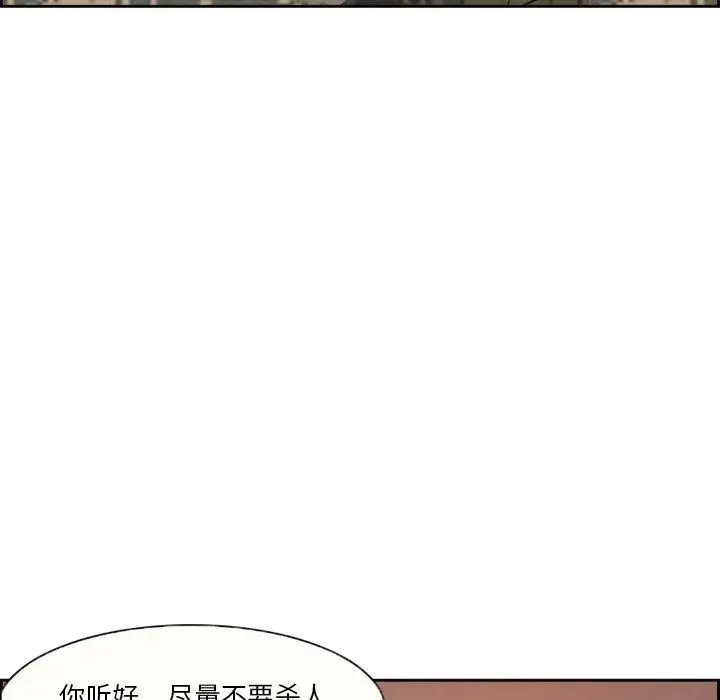 漫画《委托人》第3话第41张图