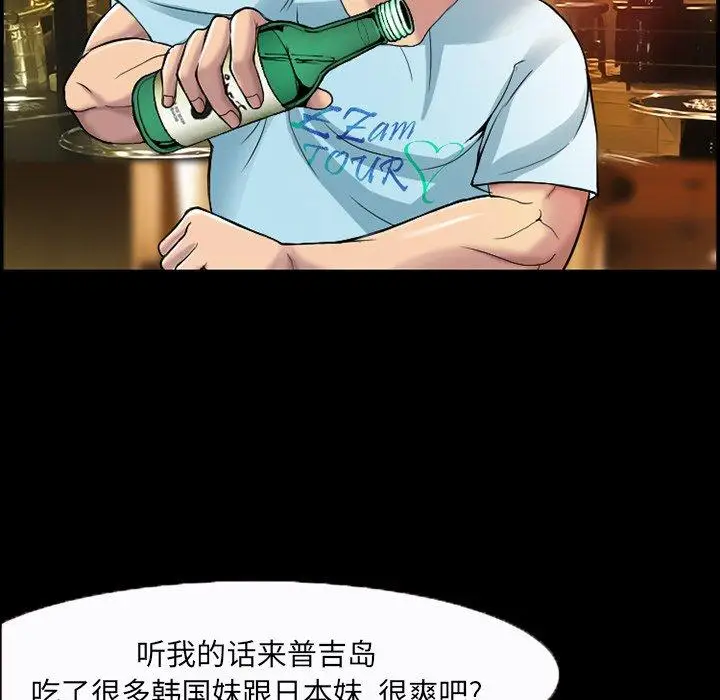 漫画《委托人》第3话第7张图