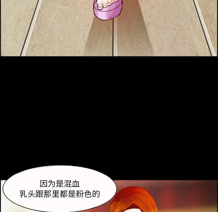 漫画《委托人》第3话第72张图