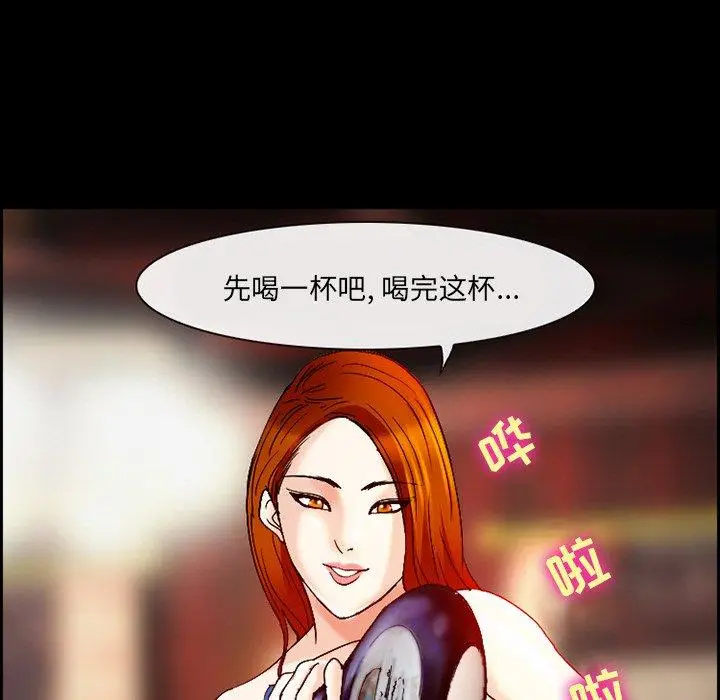 漫画《委托人》第3话第77张图