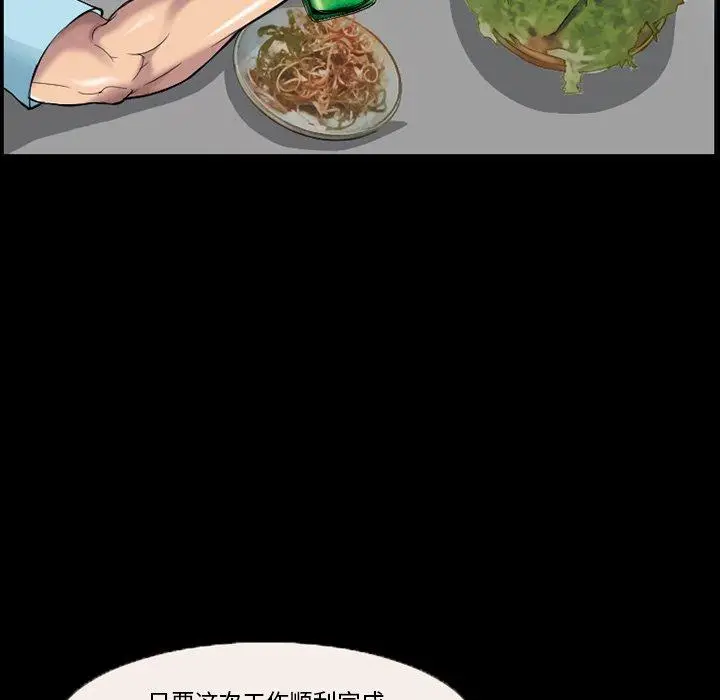 漫画《委托人》第3话第9张图