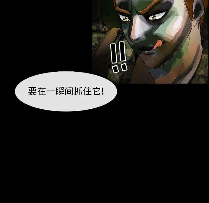 漫画《委托人》第5话第27张图