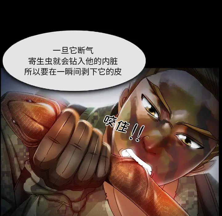 漫画《委托人》第5话第31张图