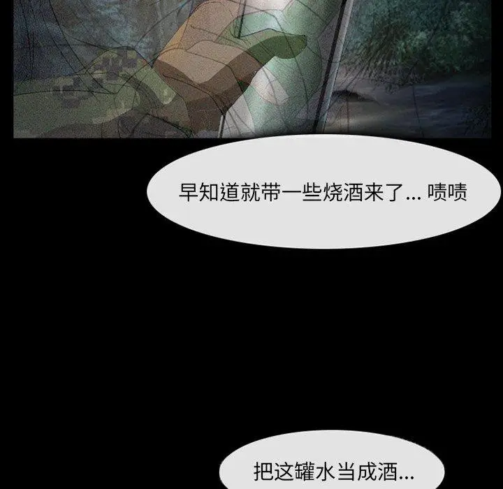 漫画《委托人》第5话第41张图