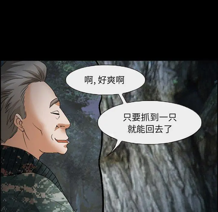 漫画《委托人》第5话第52张图